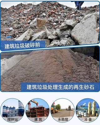 建筑垃圾资源化利用 破解城市建筑垃圾处置难题的根本出路