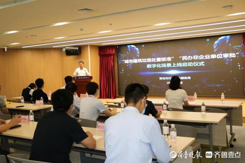 全国率先 青岛建筑垃圾处置民办非企业单位审批实现数字化审批