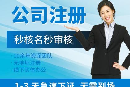 北京工商注册与代理记账服务指南 城市建筑垃圾处置合规要点